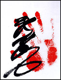 20100502-D-SUMO24 Mushashimaru handprint japan-photo.de.jpg